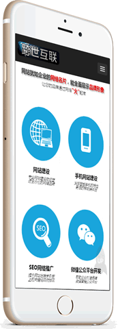 手机网站建设