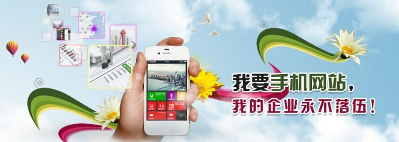 企业为什么要建手机网站