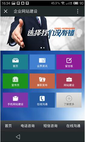 手机网站